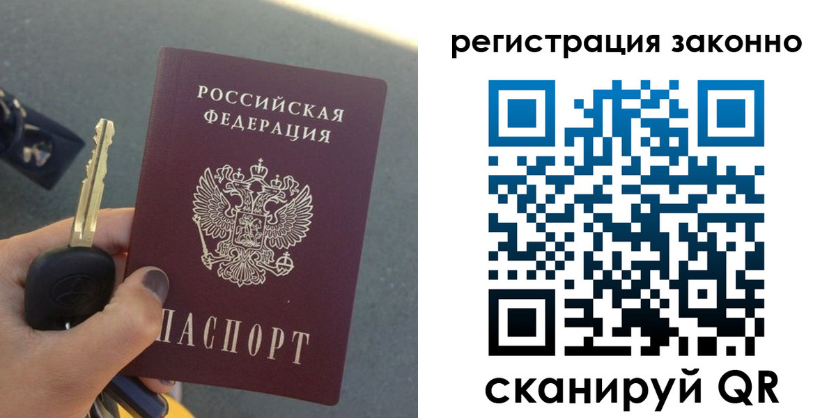 прописка для кредита в Арамили