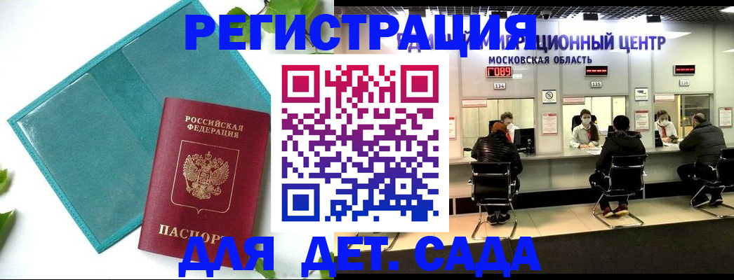 регистрация в Арамили