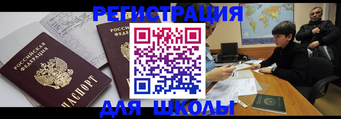 прописка в квартире в Арамили