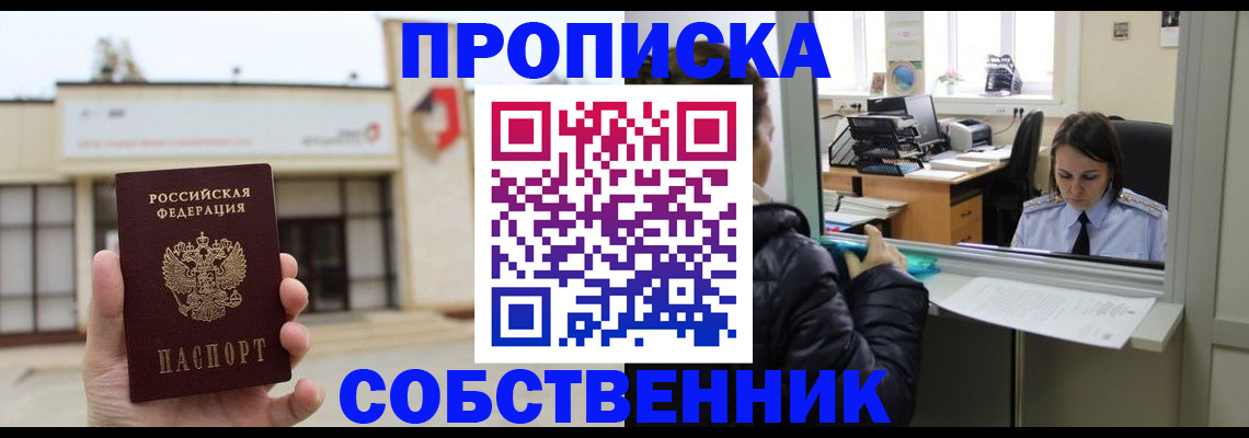 где прописаться в Арамили