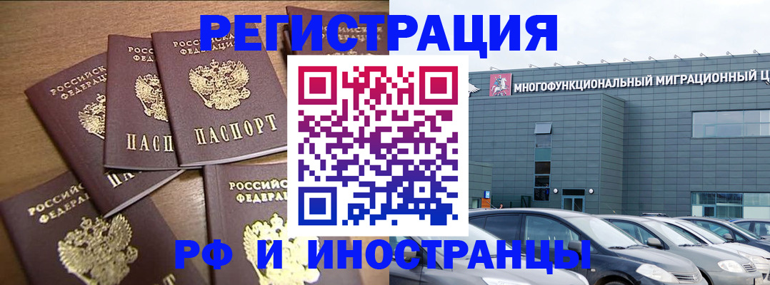 временная регистрация госуслуги в Арамили