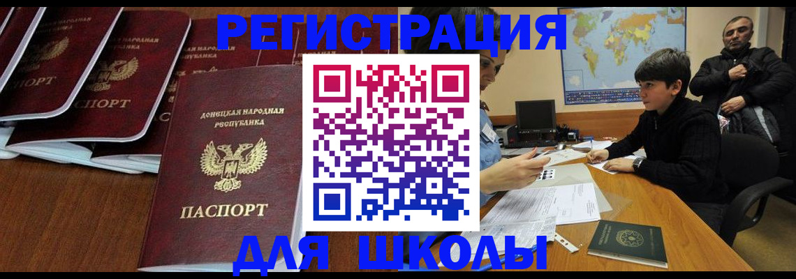 временная регистрация в Арамили