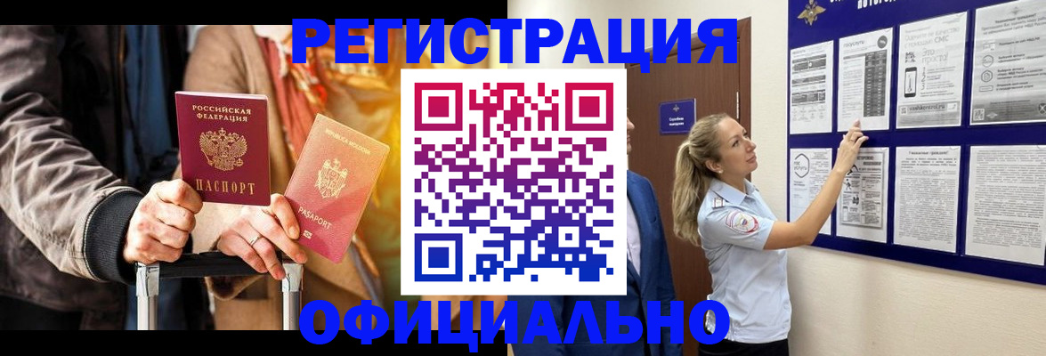 прописка для школы в Арамили